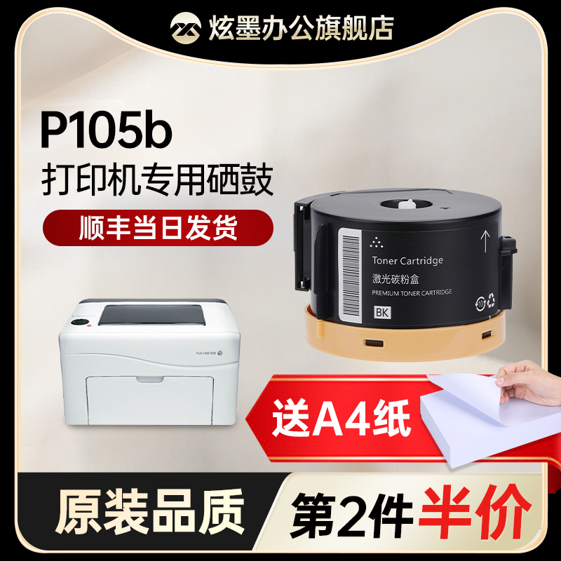 上机就用 加大容量 专用粉盒 顺丰包邮