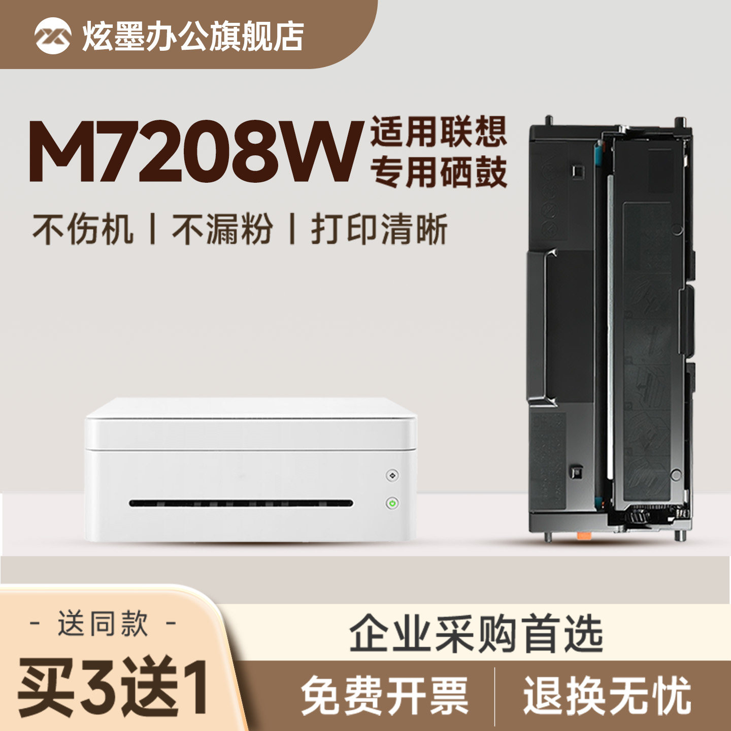 适用联想M7208w硒鼓 M7208w粉盒LT2268碳粉 Lenovo小新M7208w M7208w pro打印机墨粉 LJ2268/W墨盒LD2268鼓架
