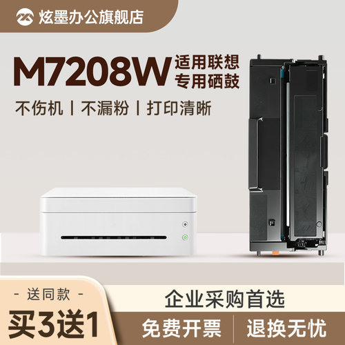 M7208w/LJ2268打印机粉盒LT2268