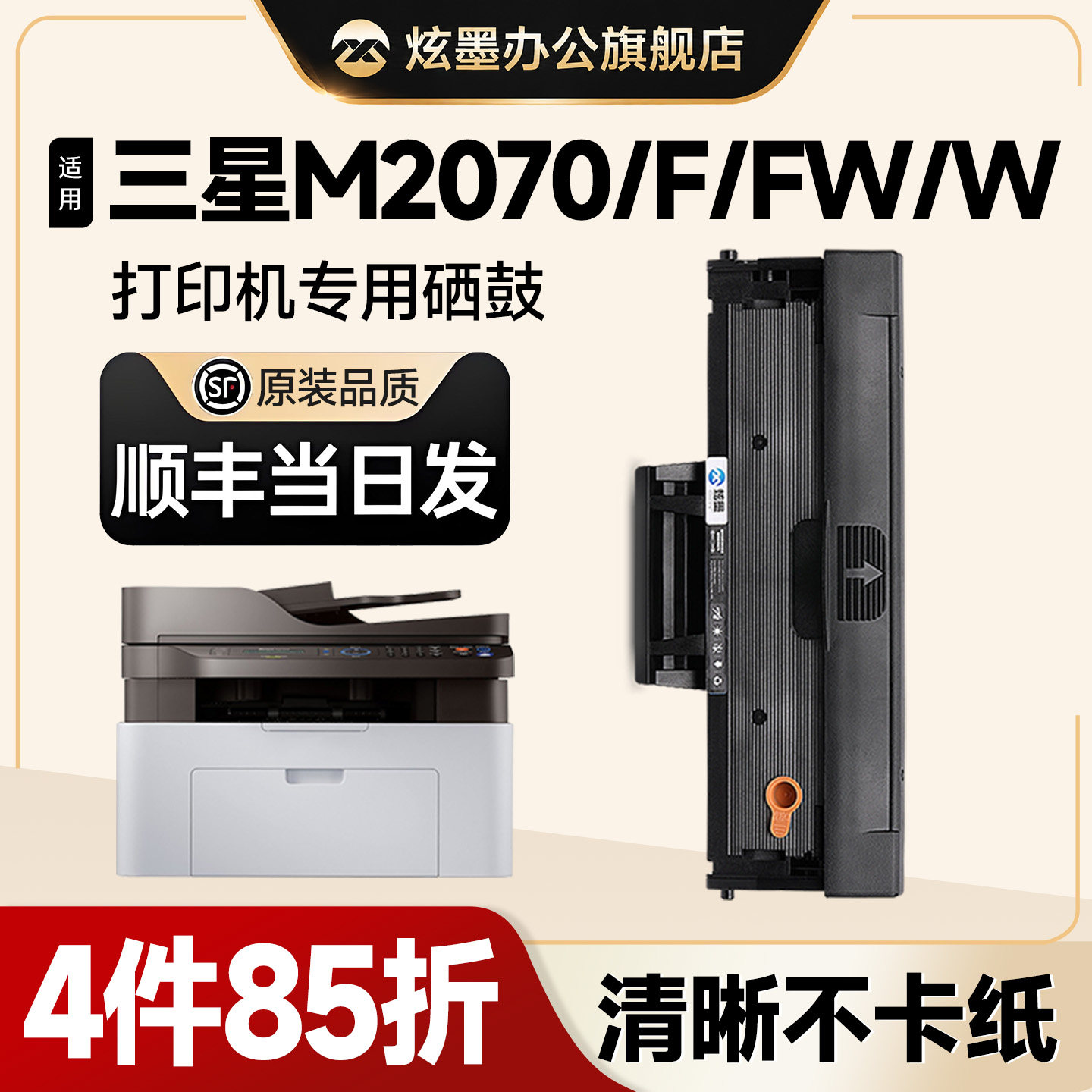三星m2070硒鼓 炫墨适用三星2070硒鼓 Samsung M2070F M2070fw黑白激光打印机墨盒 MLT-D111S碳粉盒易加粉