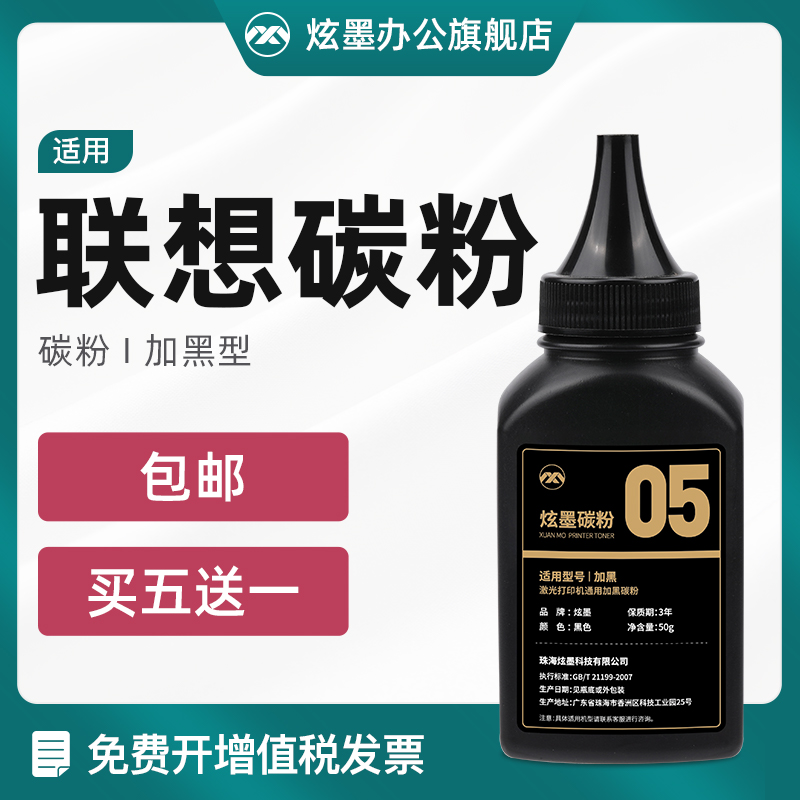 适用M7400M7206w打印机通用墨粉
