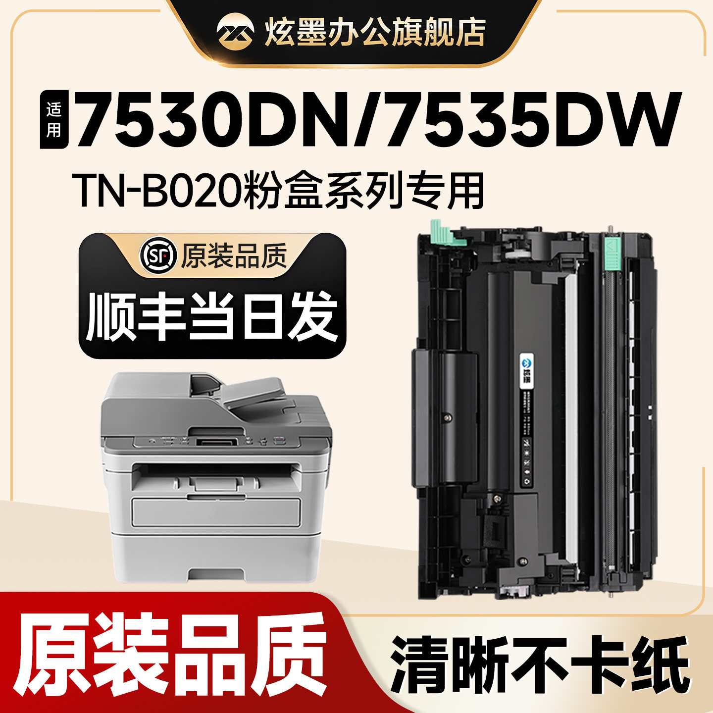 适用兄弟DCP-B7530DN粉盒7535DW硒鼓B7500D 7535 7520DW打印机B2050DN墨盒MFC-B7700 7720 TN-B020易加粉