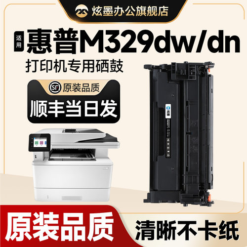 M329dw/dn/打印机硒鼓CF277A墨盒