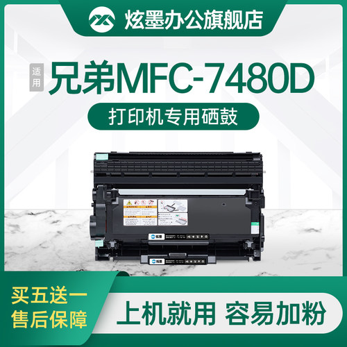 炫墨炫墨激光打印机硒鼓墨粉盒