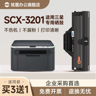适用三星scx3201硒鼓 D1043S碳粉墨盒 Samsung SCX-3200 SCX-3201G打印机墨粉D1043硒鼓 ML-1666/ML-1676粉盒