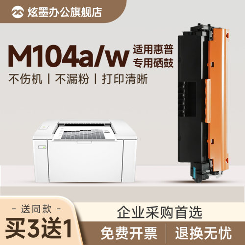 【顺丰】M104a/w硒鼓CF218A碳粉