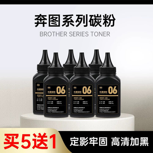 适用奔图M6202nw打印机碳粉