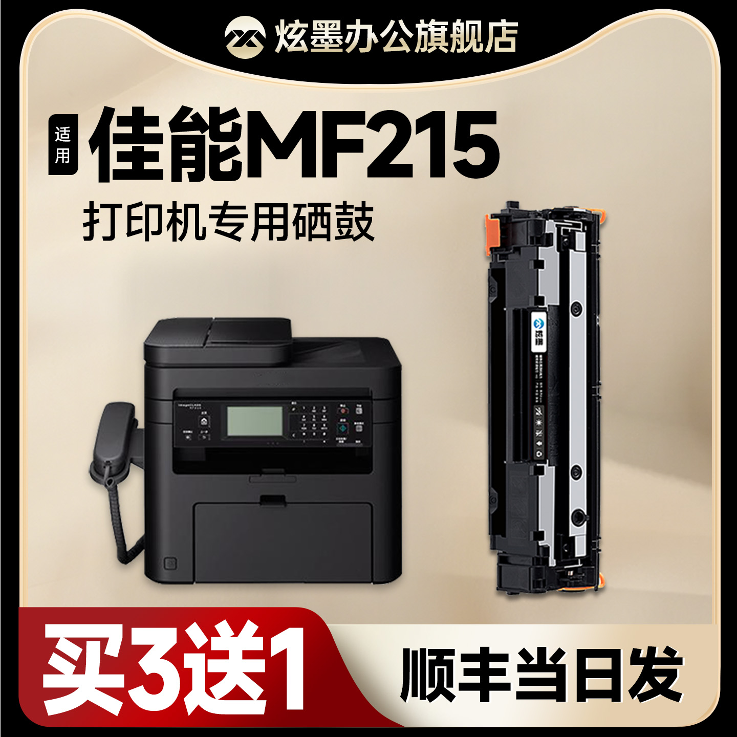 MF215打印机硒鼓CRG337碳粉盒