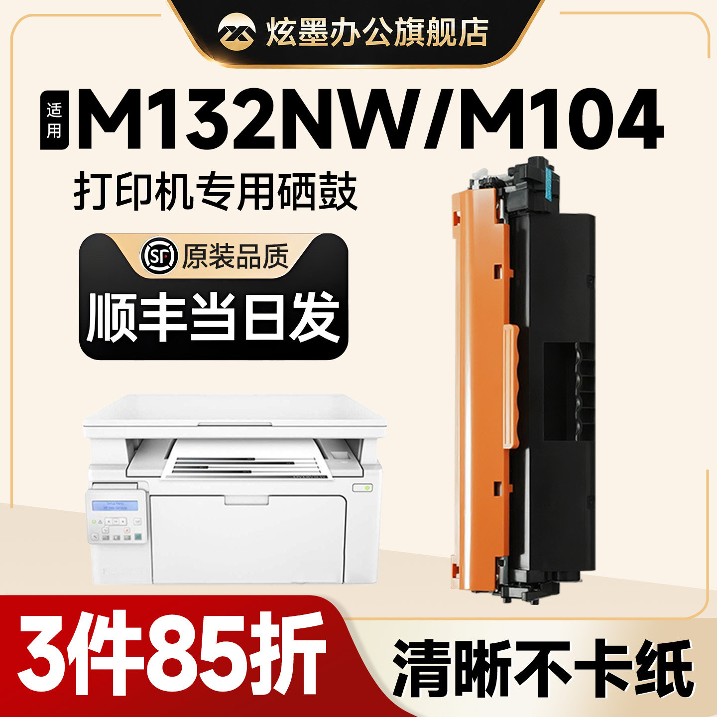 惠普m132nw硒鼓 炫墨适用m132a硒鼓 LaserJet Pro MFP M132snw/fw/fn/fp打印机墨粉盒M104a/w CF218A成像鼓架 - 实物图