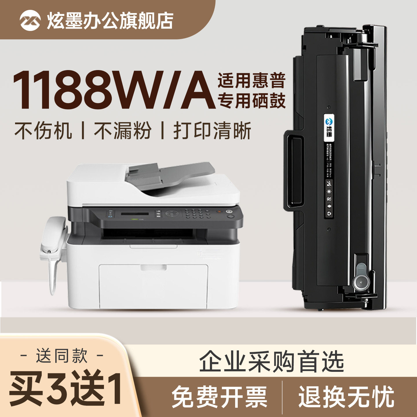 适用惠普1188w硒鼓 1188w激光打印机墨盒W1660A碳粉