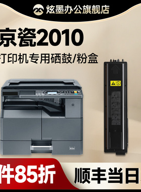 京瓷2010粉盒 炫墨原装适用京瓷2010硒鼓 Kyocera TASKalfa 2010打印机墨盒 TK4128墨盒碳粉 2210复印机粉筒