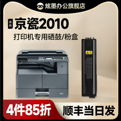 2010打印机粉盒硒鼓TK4128墨盒