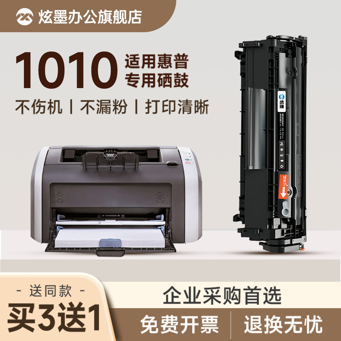 【媲美原装】适用惠普1010硒鼓 1010墨盒12a碳粉 HP LaserJet 1010黑白激光打印机墨粉Q2612A硒鼓粉盒易加粉