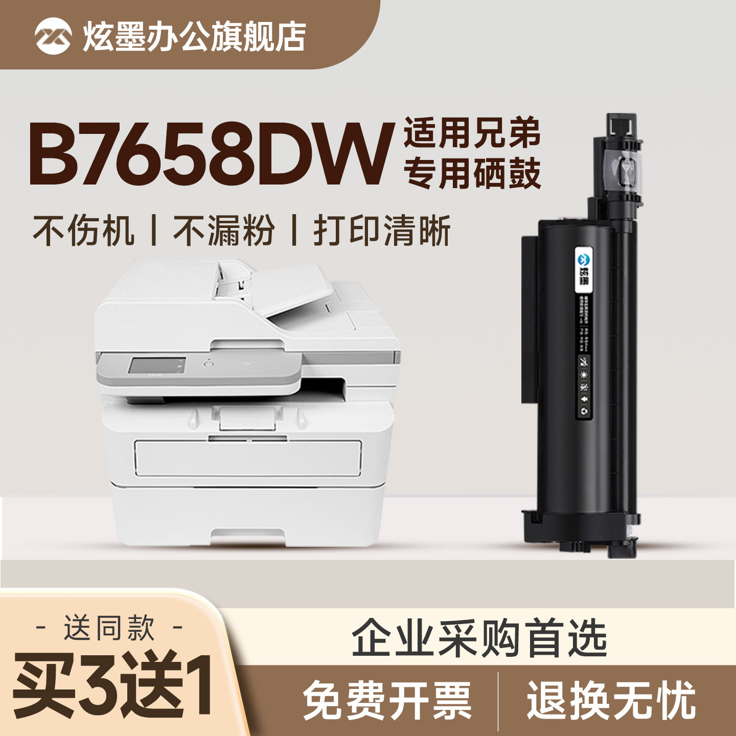 【原装品质】适用兄弟7658粉盒 B020硒鼓碳粉brother DCP-B7658DW黑白打印机墨盒DR-B020鼓架7658墨粉TN-B020