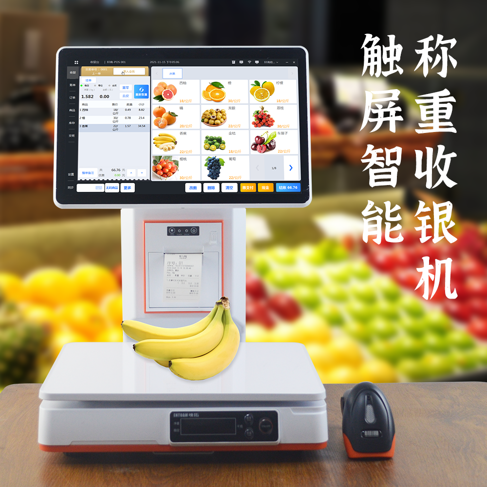 轩商Ai智能识别电子秤称重收银机一体机水果生鲜超市快餐饮食堂称重触摸双屏收银秤便利店收麻辣烫冒菜卤菜秤