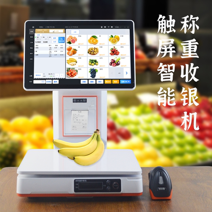 轩商Ai智能识别电子秤称重收银机一体机水果生鲜超市快餐饮食堂称重触摸双屏收银秤便利店收麻辣烫冒菜卤菜秤