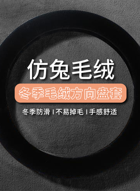 长安cs75cs55cs15cs35plus睿骋cc逸动xt悦翔v7冬季方向盘套短毛绒