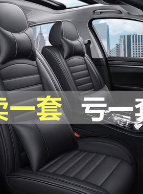 北京汽车北汽e系列e130/e150专用全包围皮革座套四季通用坐垫套
