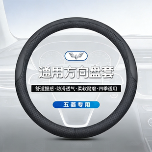 S3荣光V小卡之光新卡车方向盘套真皮四季 通用型把套 五菱宏光S