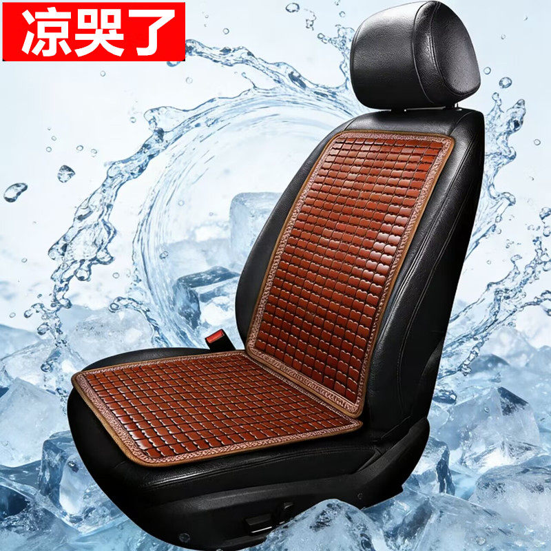 皮卡车新款四竹子汽车坐垫夏季竹片麻将凉席夏天专用草席凉垫座套