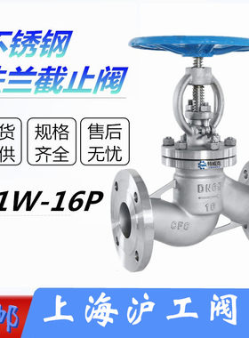 上海沪工不锈钢截止阀