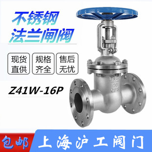 上海沪工闸阀不锈钢法兰高温Z41W闸阀上海高中压良精工凯斯特威克