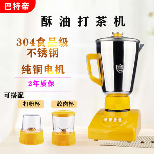 巴特不锈钢家用酥油茶搅拌机