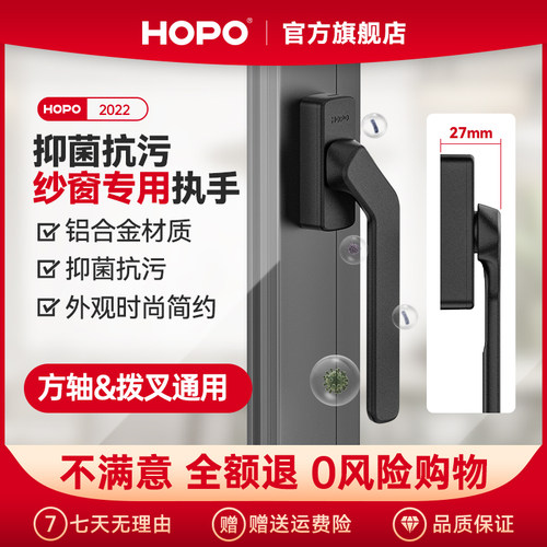 HOPO断桥铝窗户把手五金配件