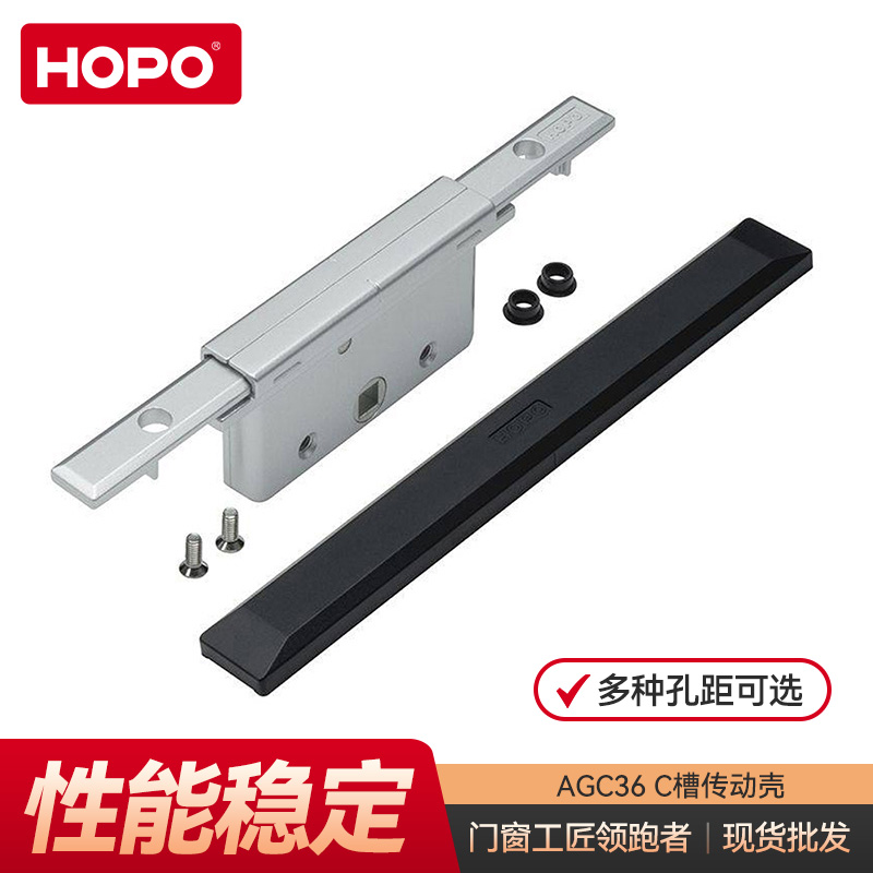 HOPO断桥铝平开推拉门窗传动壳窗户锁盒五金配件通用型AGC36