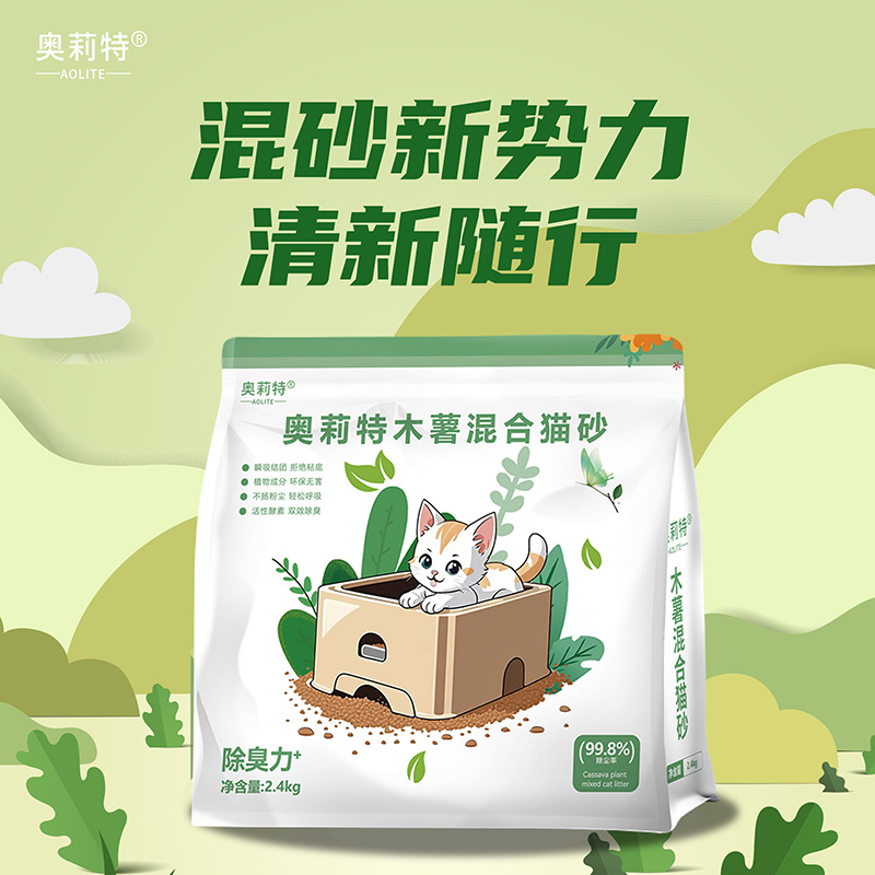 奥莉特木薯混合猫砂除臭低尘可冲厕所不粘底木薯猫砂猫咪用品