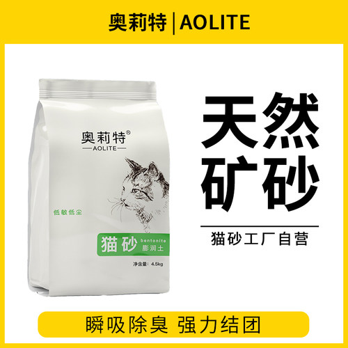 厂家直销每包4.5kg 低尘除臭