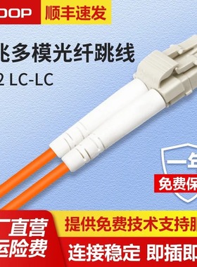 ADOP电信级光纤跳线 橙色双芯万兆多模OM2 LC/SC/FC/ST 米数接头可定制