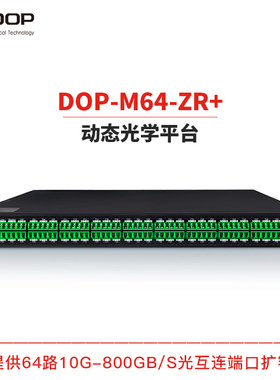 ADOP光纤倍增有源波分复用器 DWDM波分复用器 光纤延长器物理隔离,应急分光设备 80~120公里波分复用器