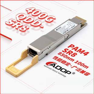 VR4多模850nm OSFP112 MPO接口 低功耗 数据中心与AI算力网络适配 ADOP400G光模块QSFPDD 多模传输 SR8