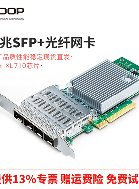 万兆PCI-E网卡 intel XL710芯片 双口 四口10G SFP+光纤服务器网卡 X710-DA2/DA4