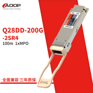 200G光模块 DD光模块 QSFP ADOP200G多模光模块 QSFP56光模块全面兼容 200G单模光模块 三年质保