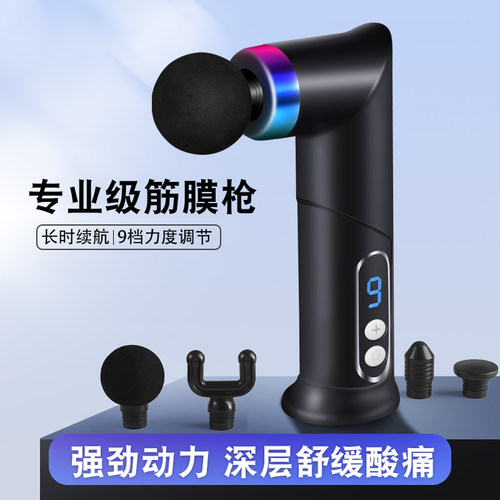 杰卡奇筋膜枪呼吸灯电动按摩棒
