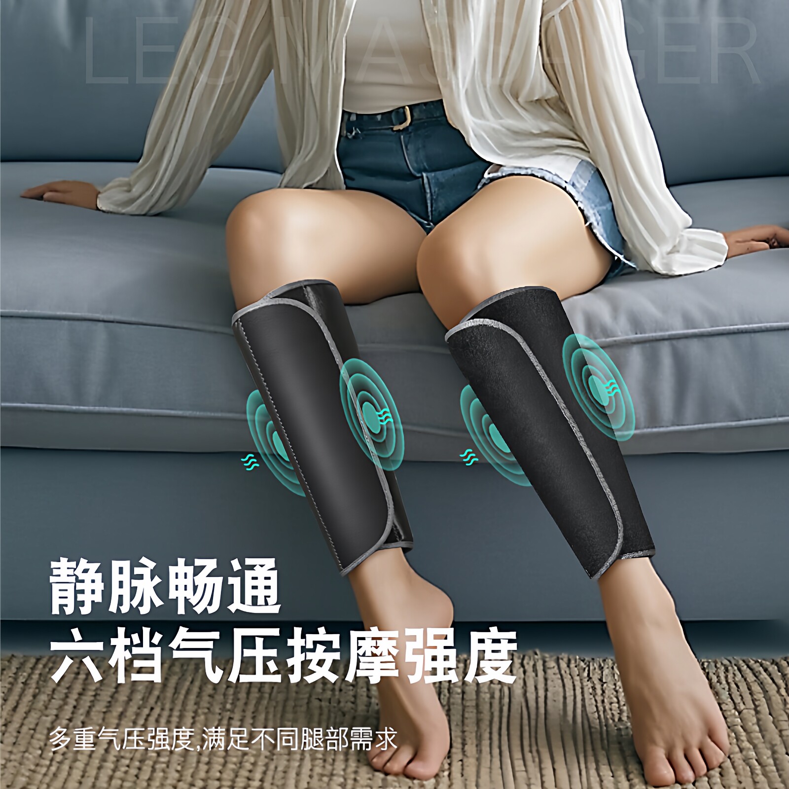 杰卡奇腿部按摩仪静脉曲张经络疏通全自动电动气压仪小腿肌肉按摩