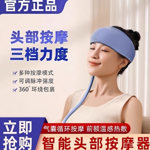 气压头部按摩器头皮按摩仪神器电动气囊揉捏热敷太阳穴额头按摩带