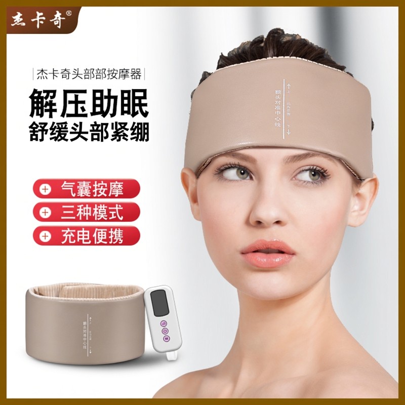 头部按摩器缓解偏头痛头皮太阳穴头疗神器头疼定时电动揉捏头疗仪