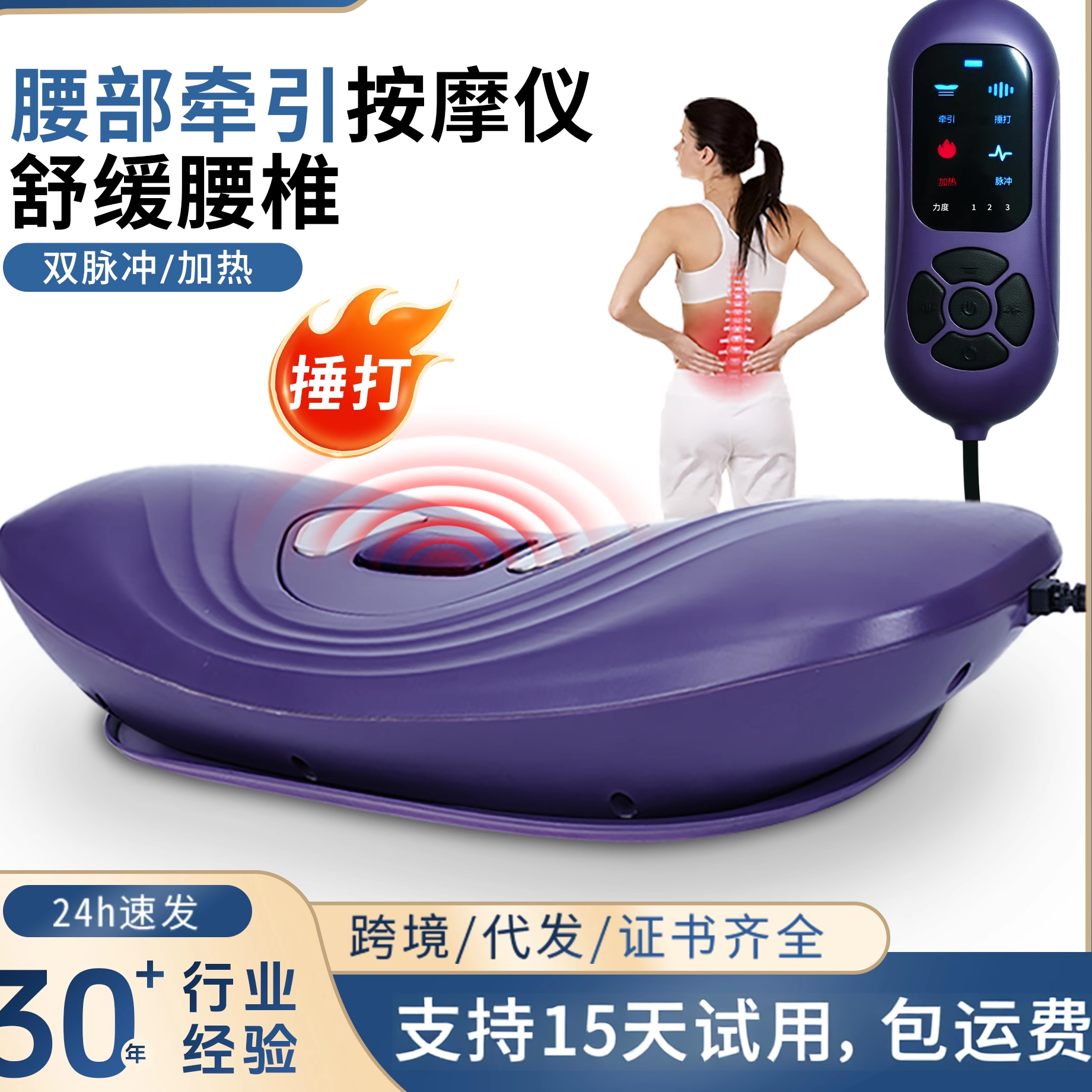 2025新品腰椎按摩仪腰部按摩器智能腰椎舒缓仪腰部经络疏通按摩器