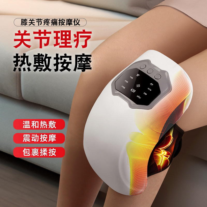 智能膝盖按摩仪护膝关节保暖老人寒腿部护理仪震动热敷护膝理疗