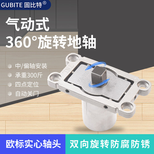360度中轴旋转地轴极窄门天地轴气动式门轴地簧偏轴门五金地弹簧