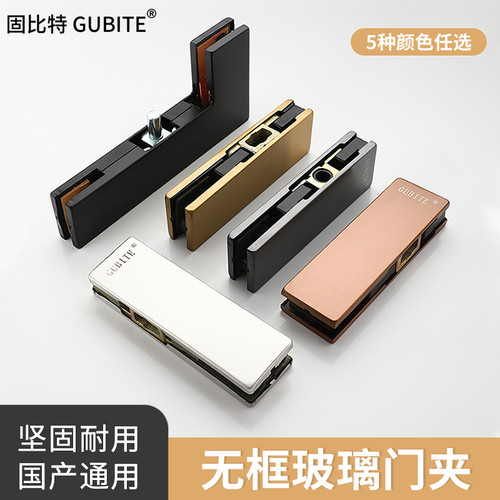 固比特彩色玻璃门夹实心夹板