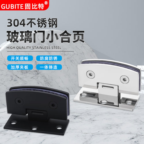 玻璃柜门合页304不锈钢门铰