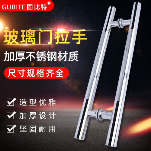 加厚对装办公室商铺玻璃门拉手