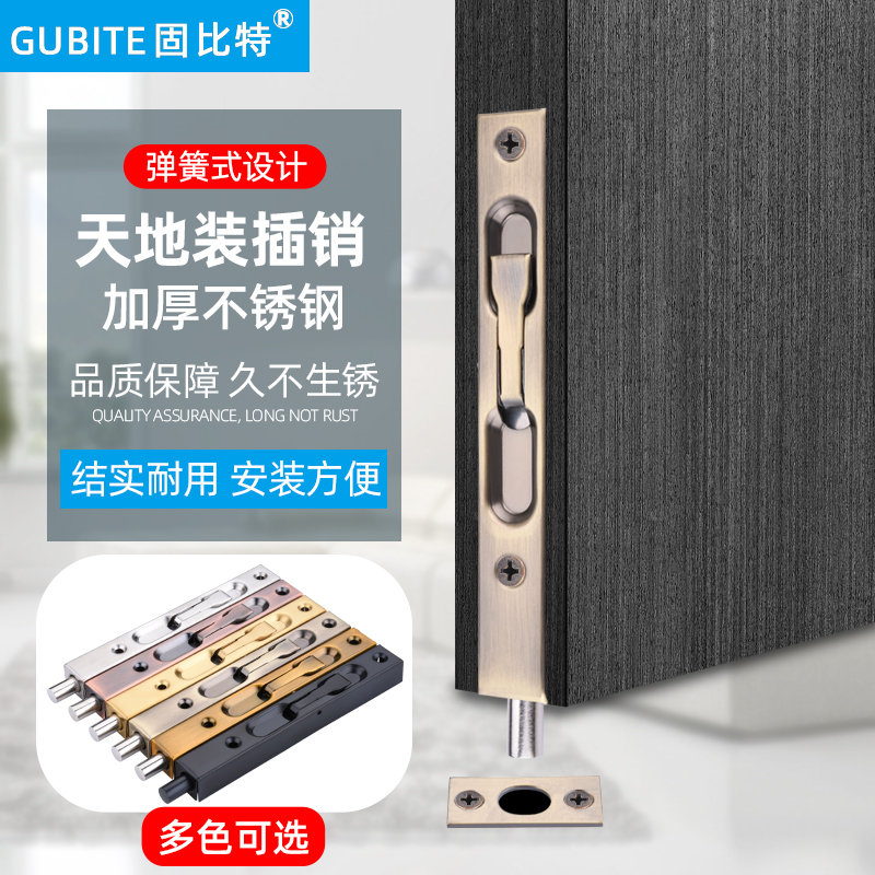 不锈钢隐藏式双开门天地暗插销