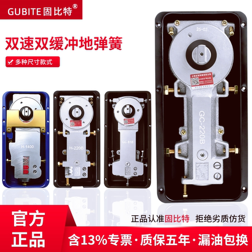 固比特地弹簧加重通用型地弹簧
