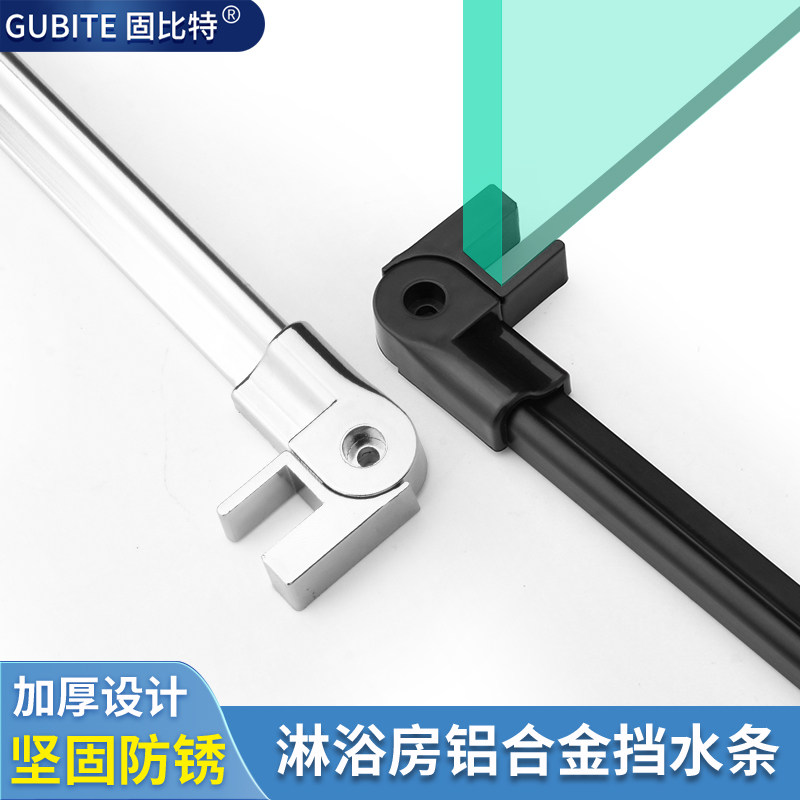 淋浴房门挡条铝合金浴室玻璃门门槛挡水条卫生间门底防水条密封条,基础建材,门挡,淘宝优惠券,粉丝福利购,淘宝优惠卷