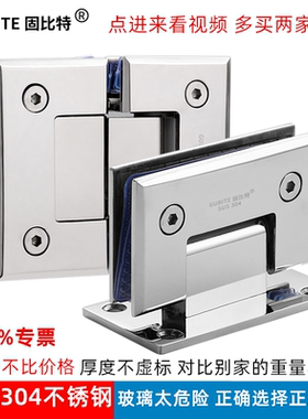 浴室夹304不锈钢180度淋浴房门铰链90度哑黑色折页玻璃门合页门夹